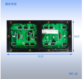 室內(nèi)P7.62全彩顯示屏